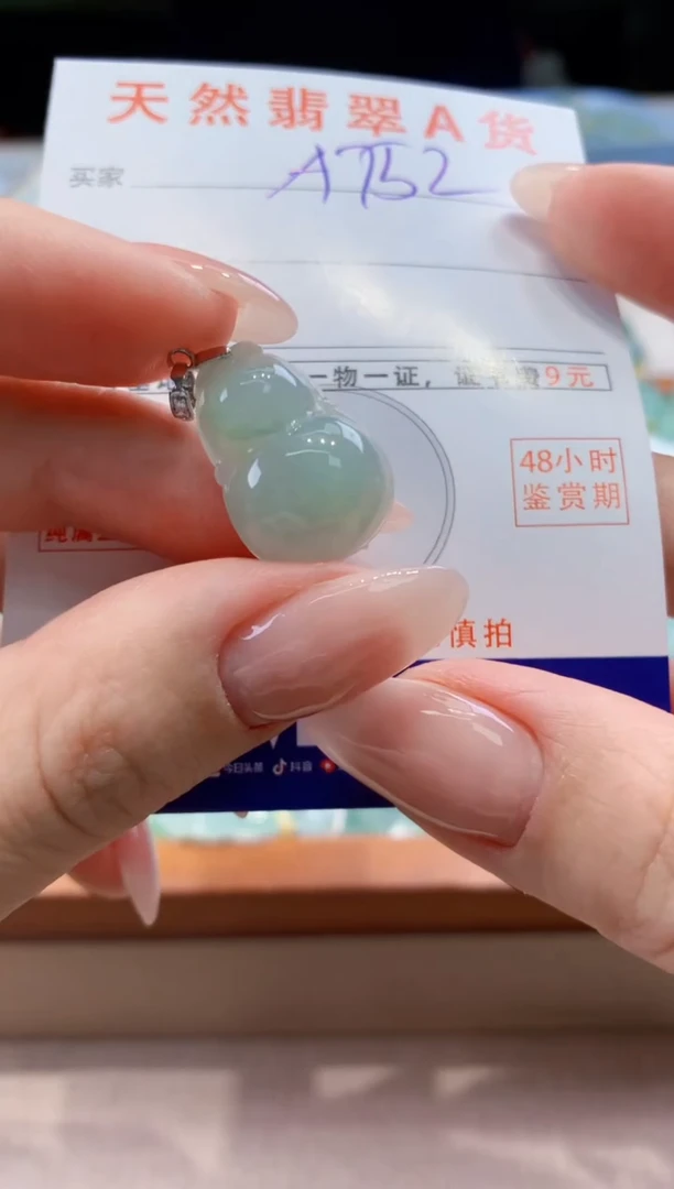 翡翠未镶嵌颈饰天然A货翡翠挂件1