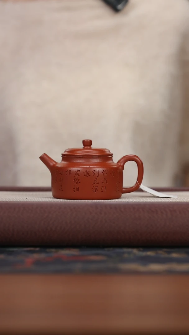 【闪购商品】紫砂茶壶大红袍 德钟-刻字 200cc