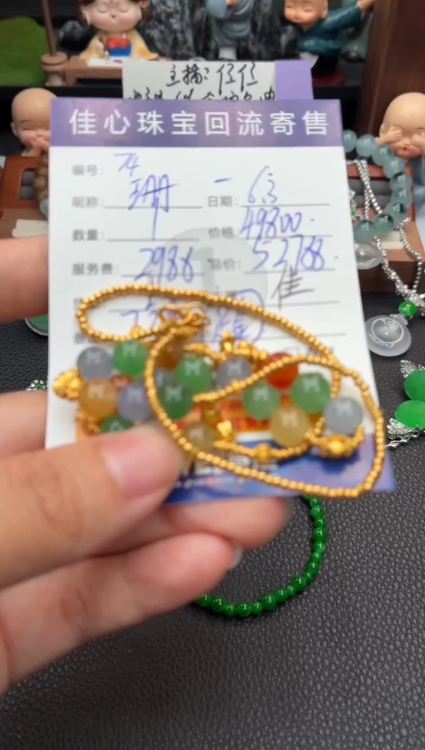 足金镶嵌手链翡翠翡翠——0603074