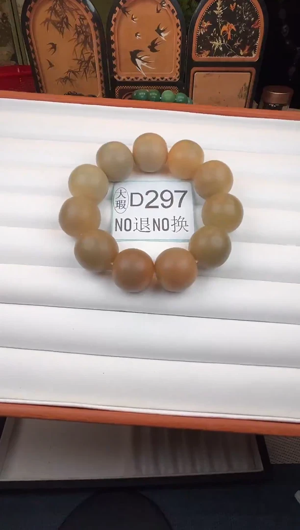 吊坠菩提根/象牙果D297卡23大瑕11颗干磨