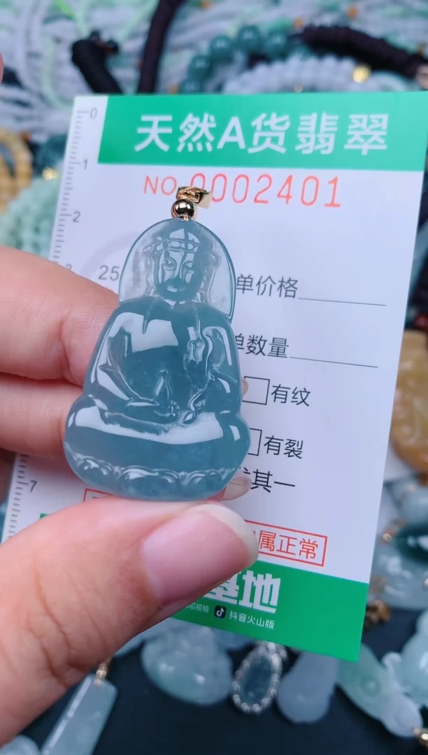 颈饰未镶嵌翡翠.0002401