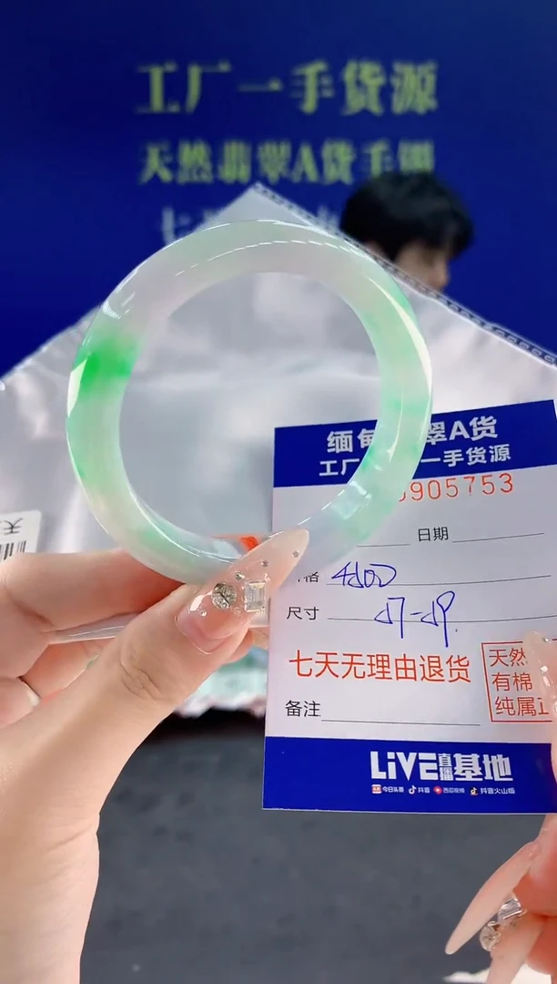 未镶嵌手镯翡翠53