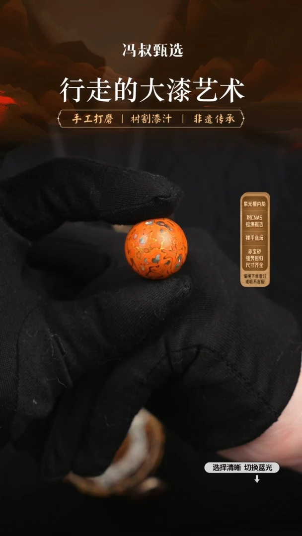 【闪购商品】【七巷大漆】螺钿2.0-90