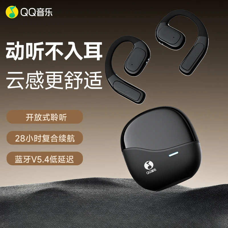 【QQ音乐长续航】EK35开放式耳挂蓝牙耳机通用5.4超低延迟超长续航