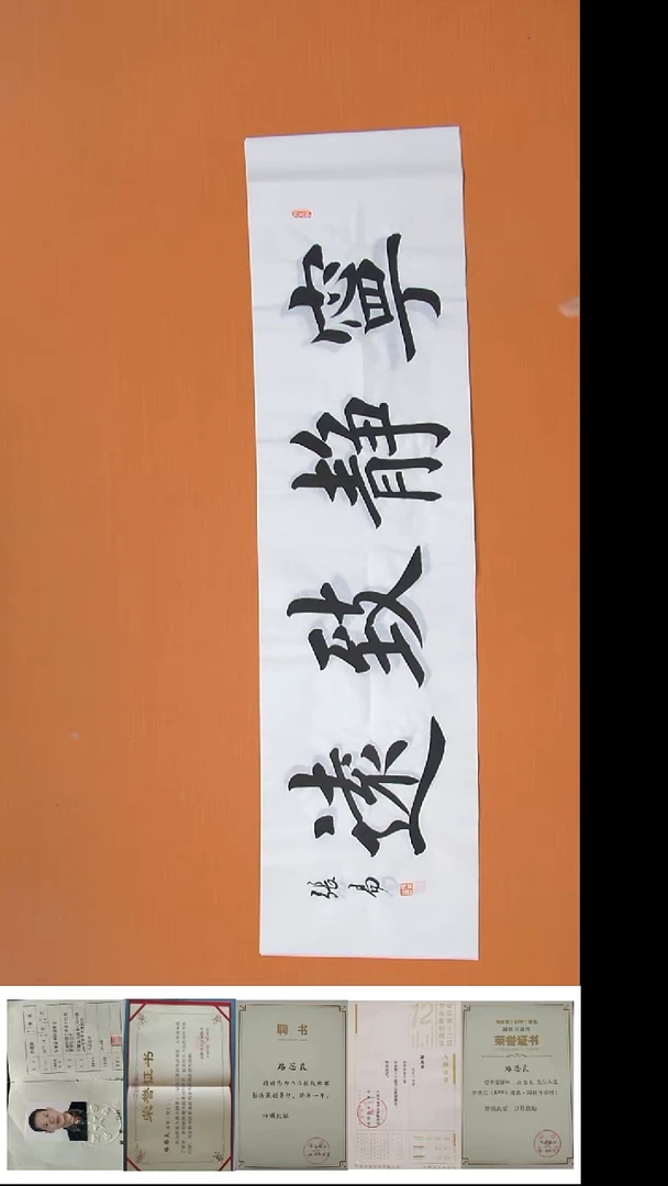 书法张易老师精美作品138*34