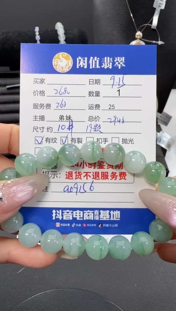 未镶嵌手串翡翠翡翠珠串