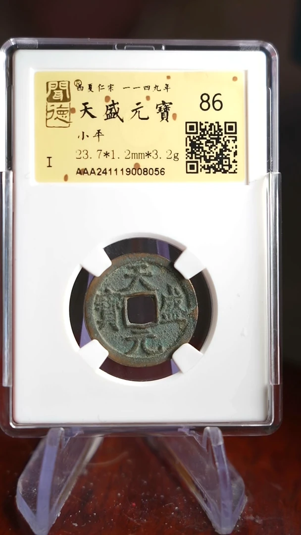 【闪购商品】铜TQ08056金闻德天盛元宝86