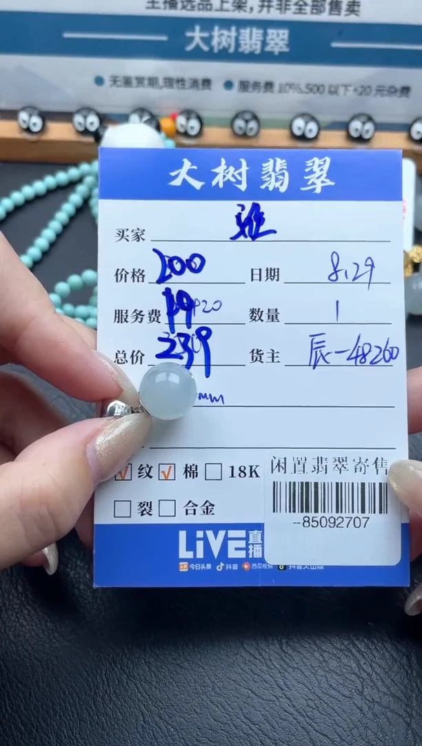 颈饰合金翡翠?***！-85092707