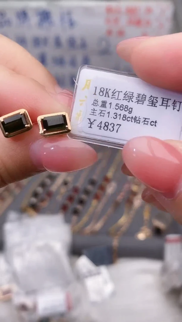 18K金镶嵌耳饰碧玺--专柜--