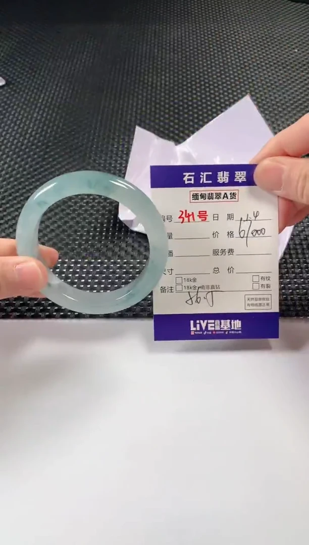 颈饰未镶嵌翡翠1