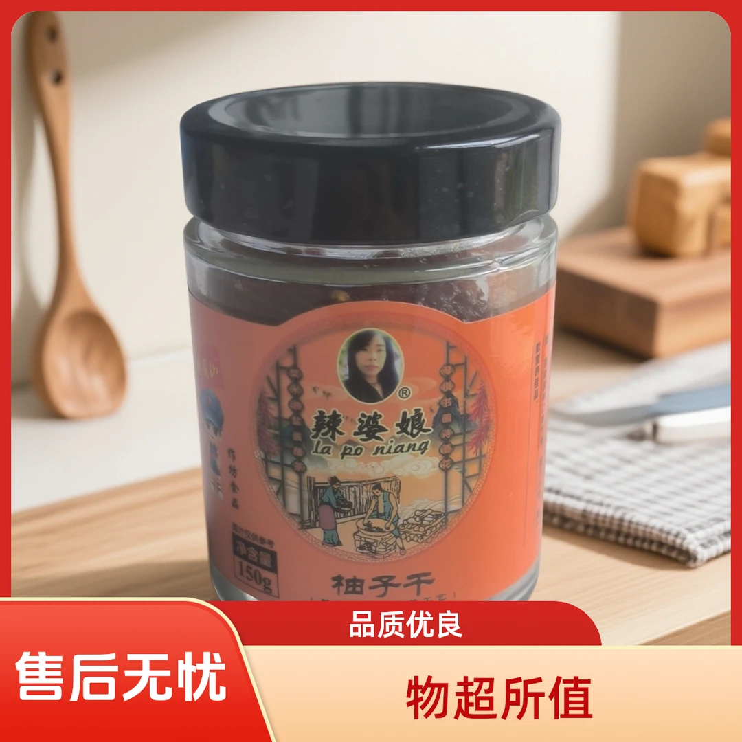 柚子干 辣婆娘特产品食用种植精选生态生态优选美味新鲜营养