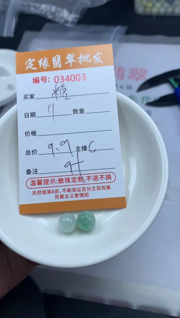 【闪购商品】翡翠散珠翡翠散珠多样性发货