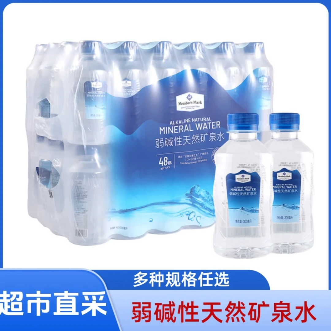 山姆超市MM弱碱性天然矿泉水300ml/瓶巴马山泉水办公室必备饮品