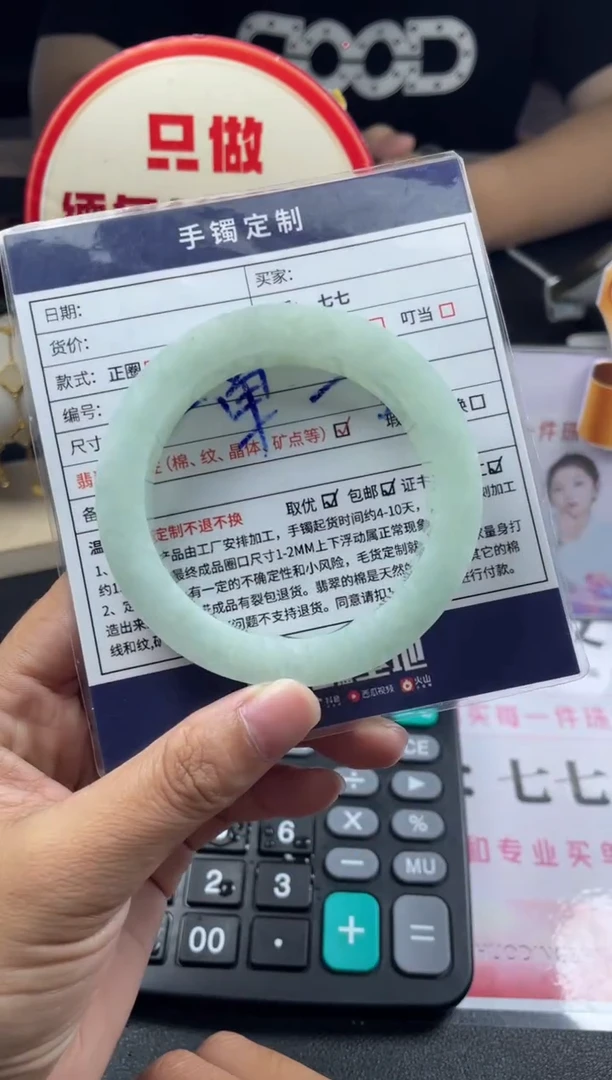 未镶嵌手镯定制翡翠添****7正圈ADL52SZ-DZS