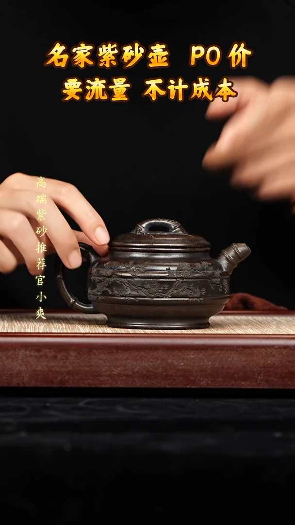 宜兴原矿高端紫砂