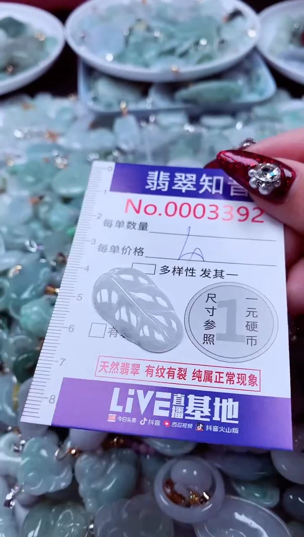 吊坠(不含链)未镶嵌翡翠3392