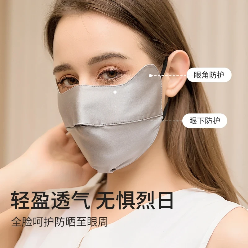 【100%桑蚕丝】双层桑蚕丝防晒口罩桑蚕丝防晒面罩防紫外线高颜值