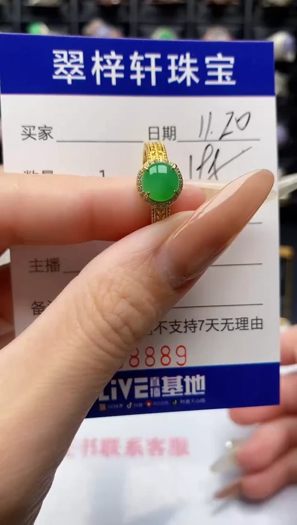 银S925镶嵌戒指翡翠8889
