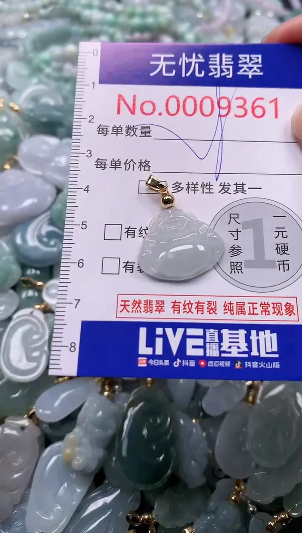 吊坠(不含链)未镶嵌翡翠9361