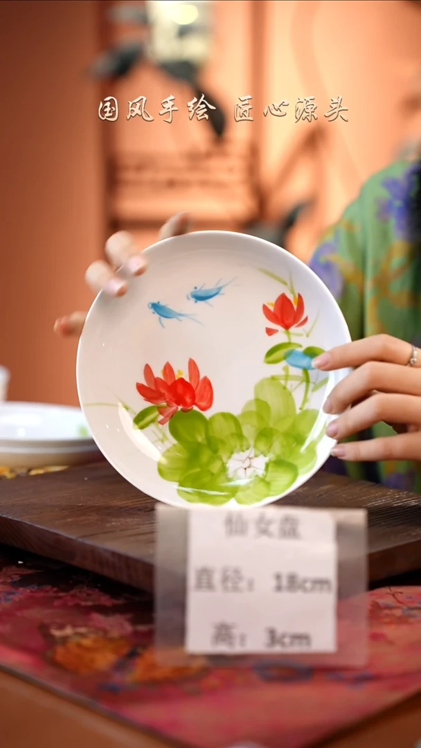 陶瓷景德镇高温釉中彩餐具（无毒无铅无镉）孤品款 仙女盘