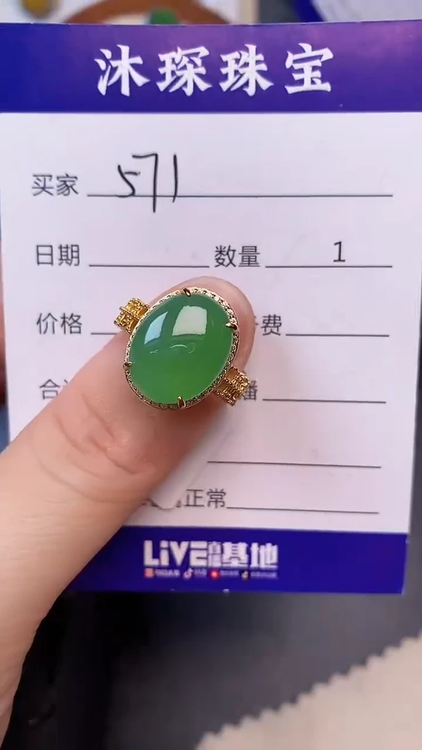 翡翠戒指未镶嵌5710