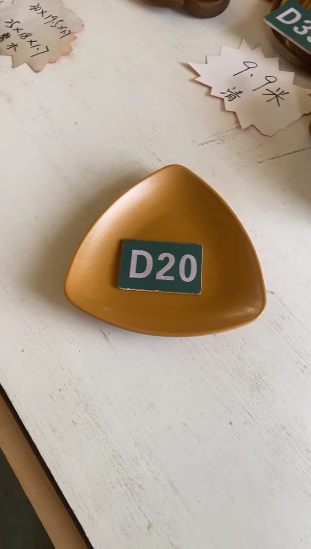 木闪购2025/12/2 D20