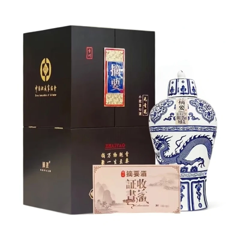 金沙【2021年】摘要酒元青花（3L）酱香型白酒单瓶装53度3L