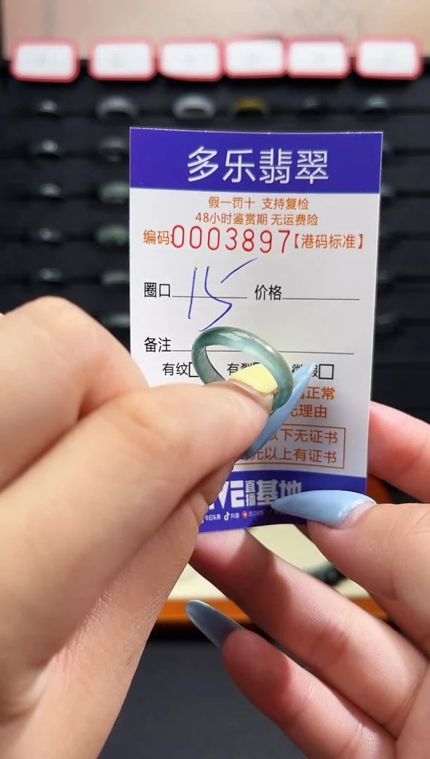 未镶嵌戒圈翡翠天然A货翡翠戒圈3897