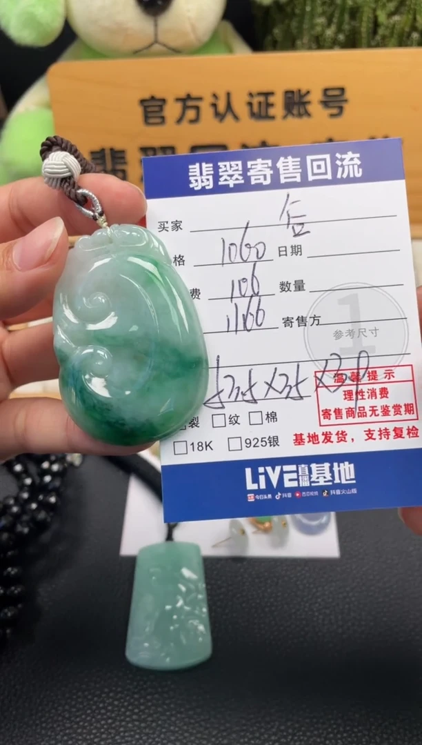颈饰未镶嵌翡翠谷*儿10150679