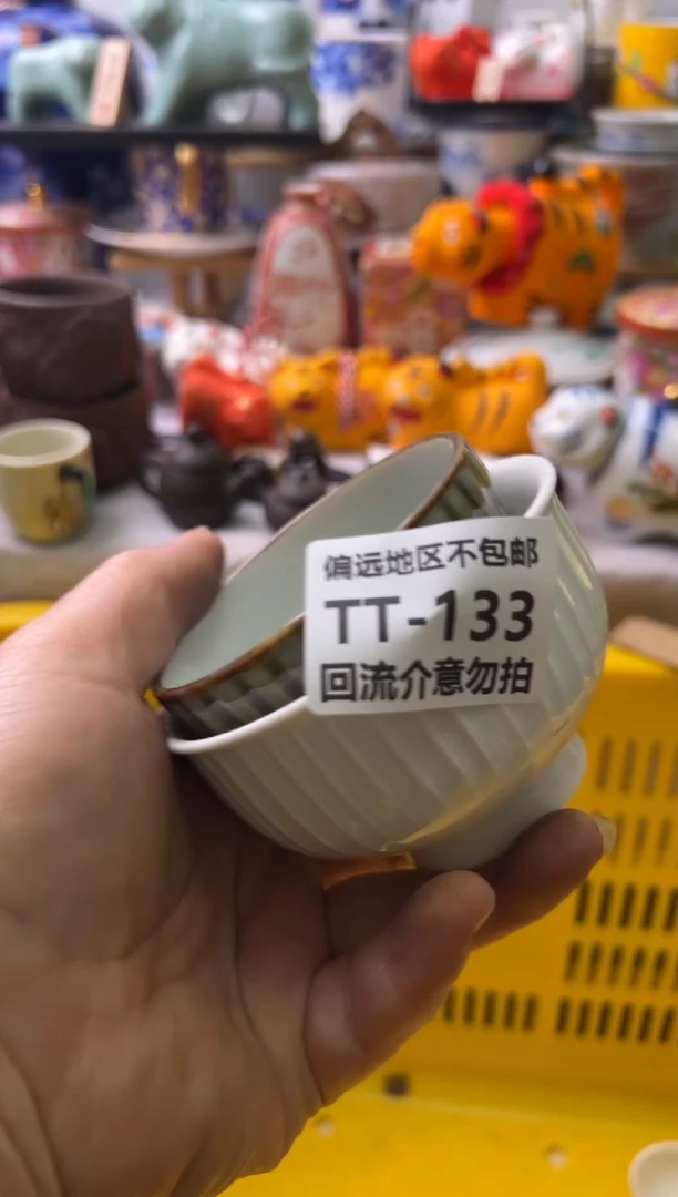 【闪购商品】瓷片133-2回流瓷器介意勿拍