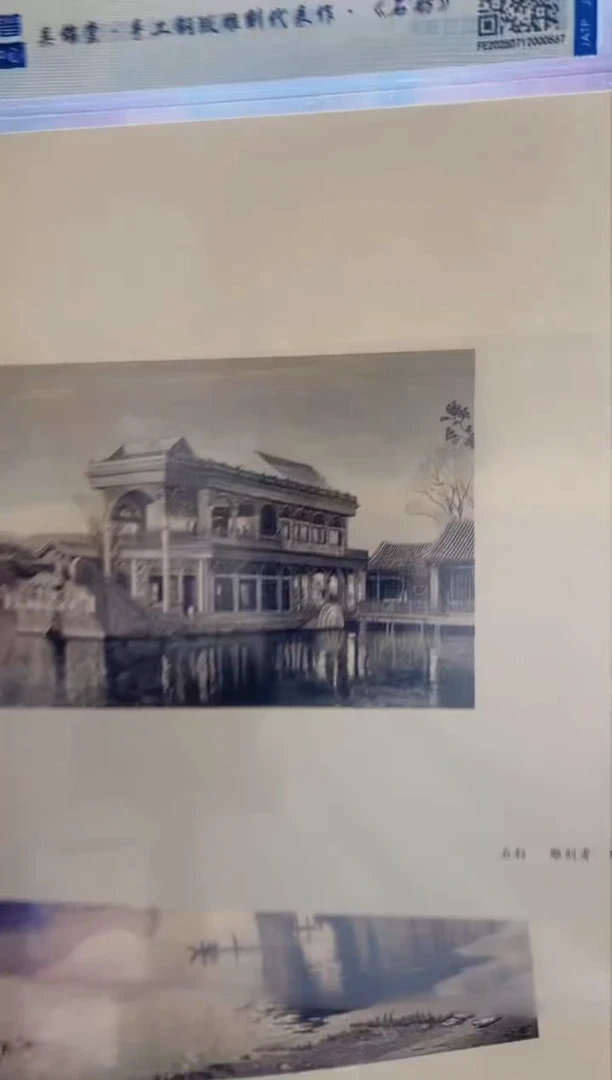 《吴锦堂·手工钢板雕刻代表作-石舫》
