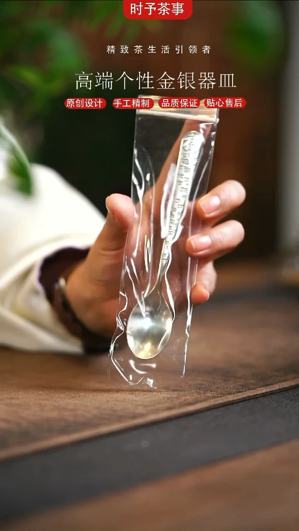 万福银勺子36.7g