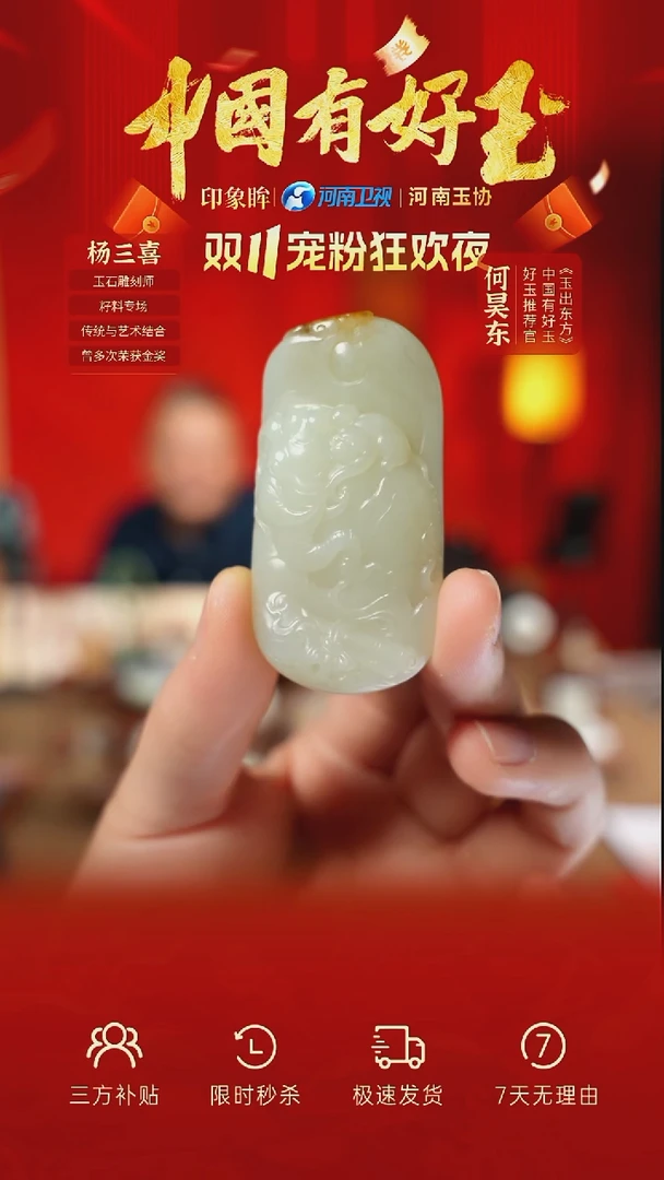 颈饰未镶嵌和田玉xjzl 38 yh