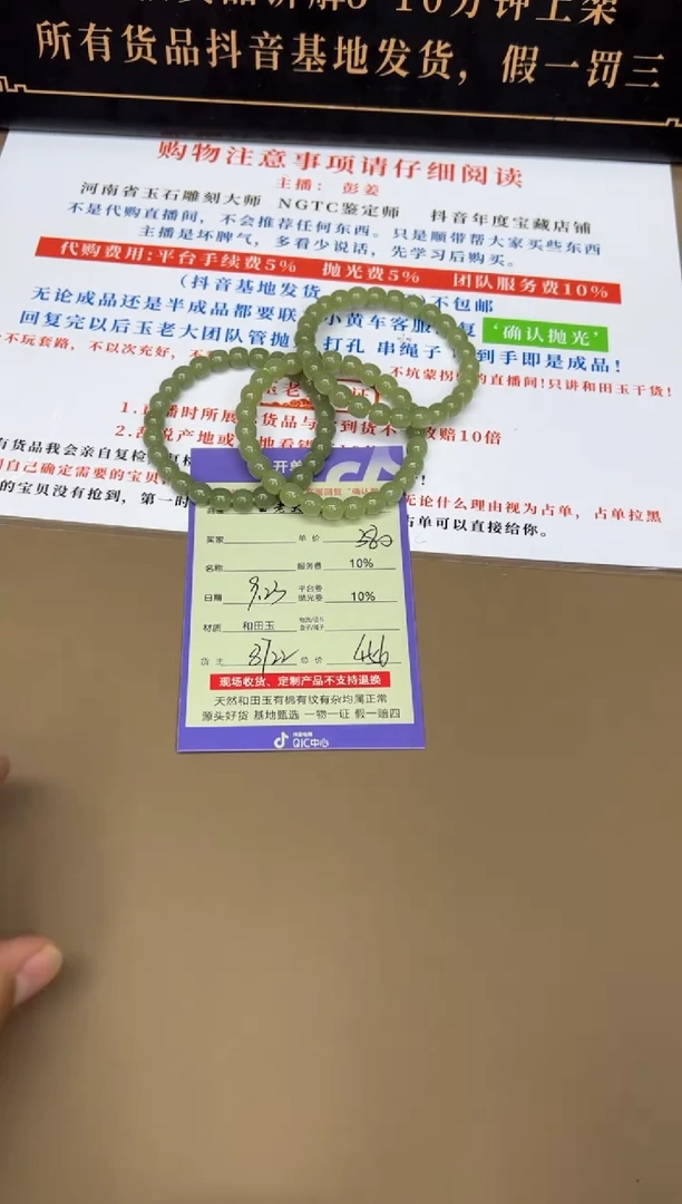 未镶嵌手串和田玉8722多样性发货拍一发一