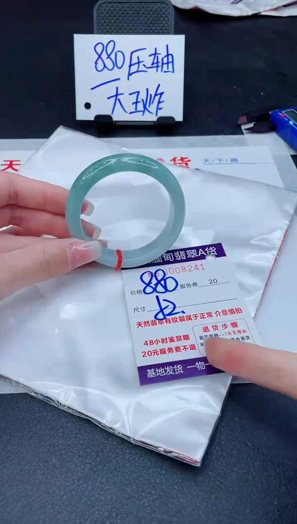 翡翠手镯未镶嵌880.0000000