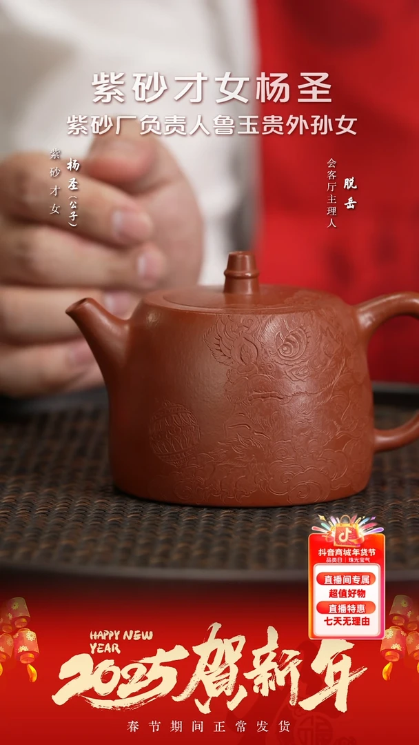【闪购商品】紫砂茶壶YSS117杨圣醒狮纳福（张）朱泥200