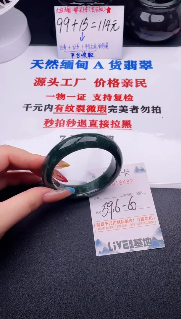 翡翠手镯未镶嵌82