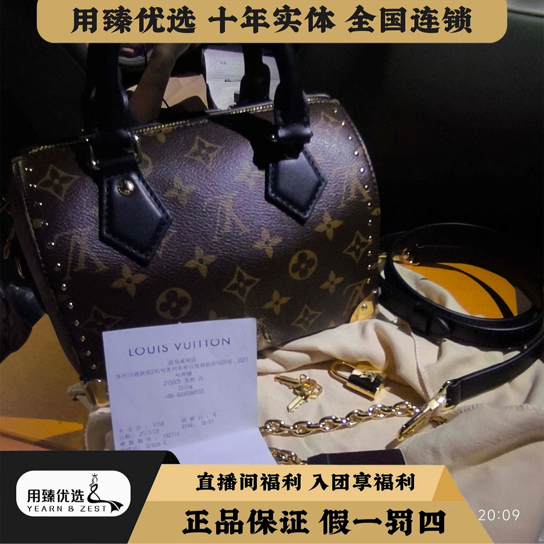 99新 LouisVuitton/路易威登 speedyTrunk20 芯片/BI8785032