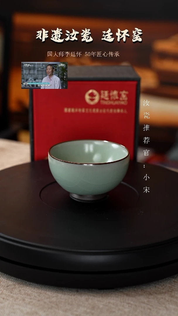 廷怀窑国大师紫口铁足将军碗