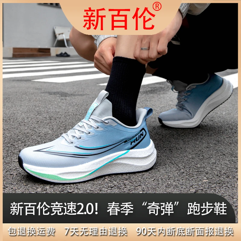 新百伦竞速2.0！春季“奇弹”运动鞋6088