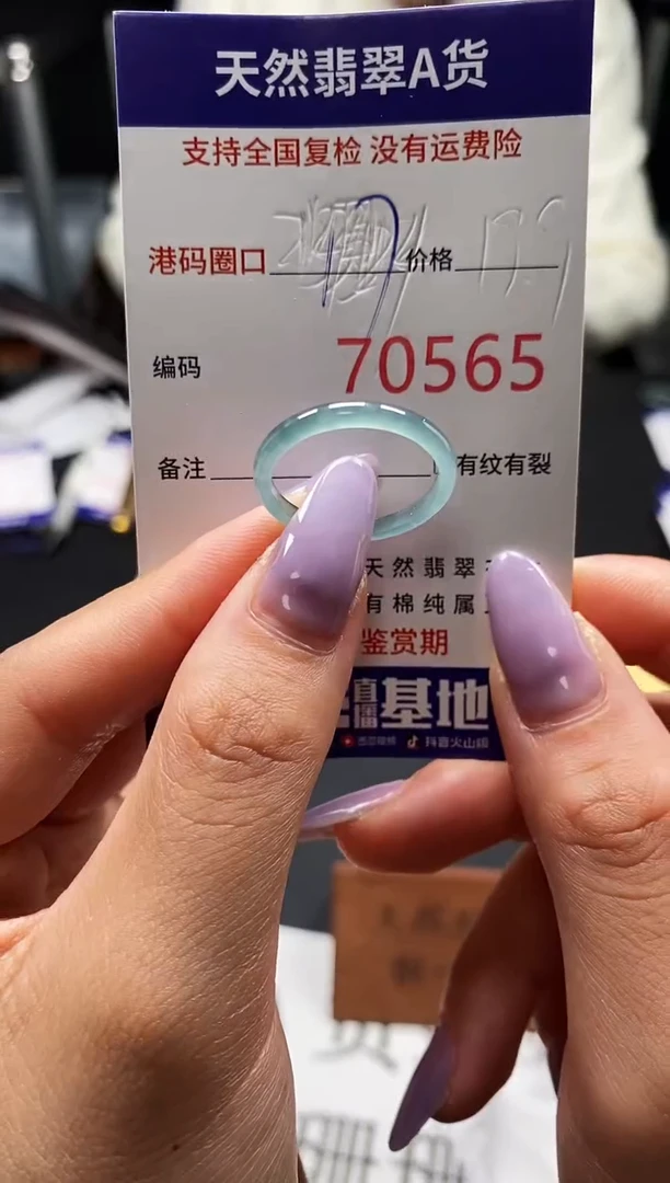 未镶嵌戒指翡翠天然A货翡翠0565
