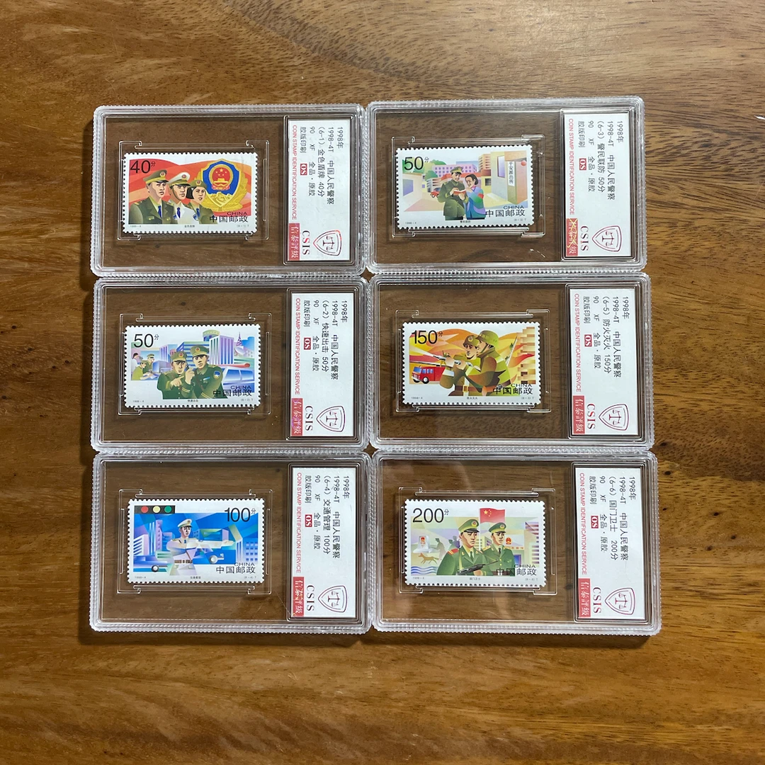 1998-4 警察邮票 信泰盒装评级
