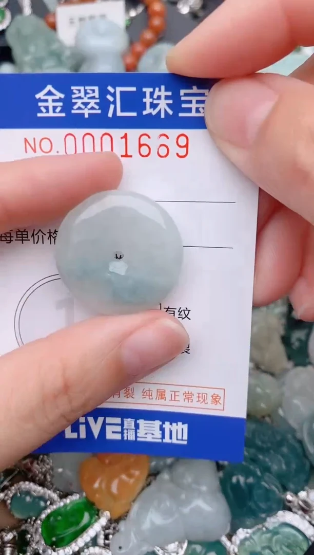 翡翠未镶嵌颈饰1669......1