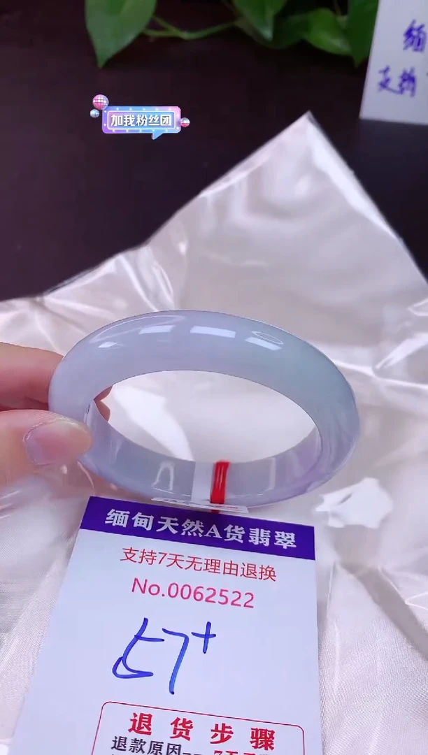未镶嵌手镯翡翠57（7天无理由退换 ）
