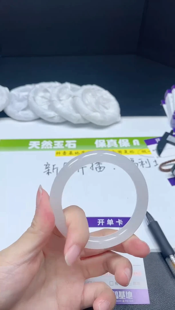 石英质玉手镯未镶嵌094-5455