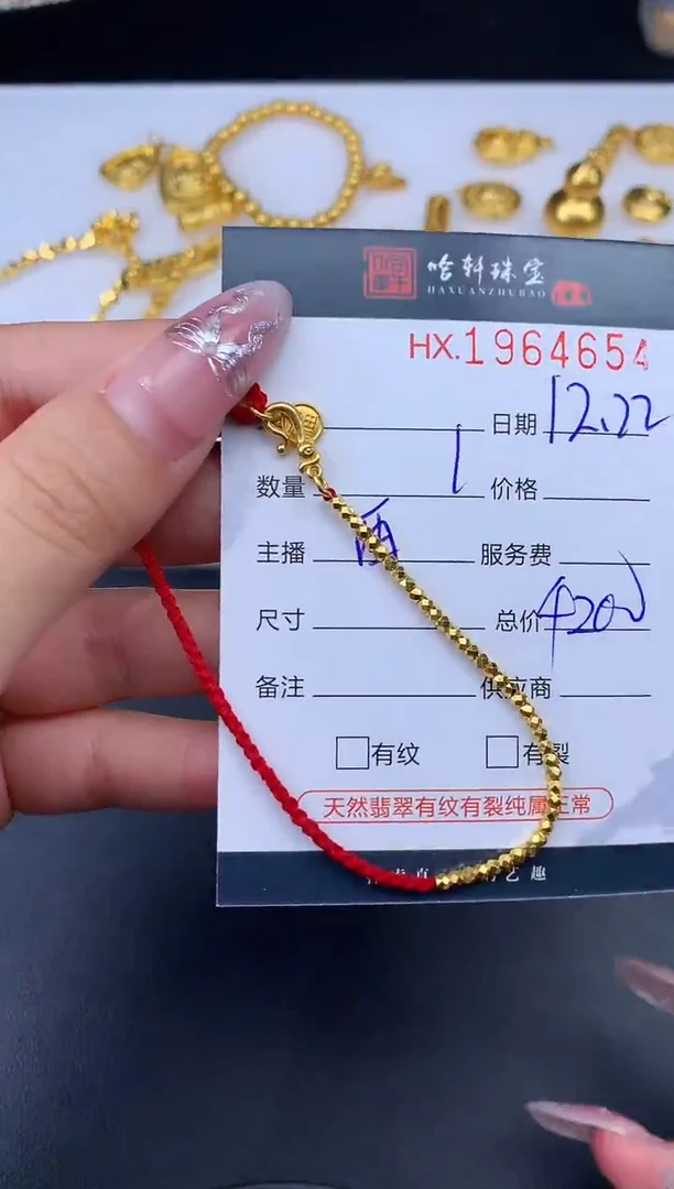 手饰定制足金哈轩 手绳1（多样性发其一）