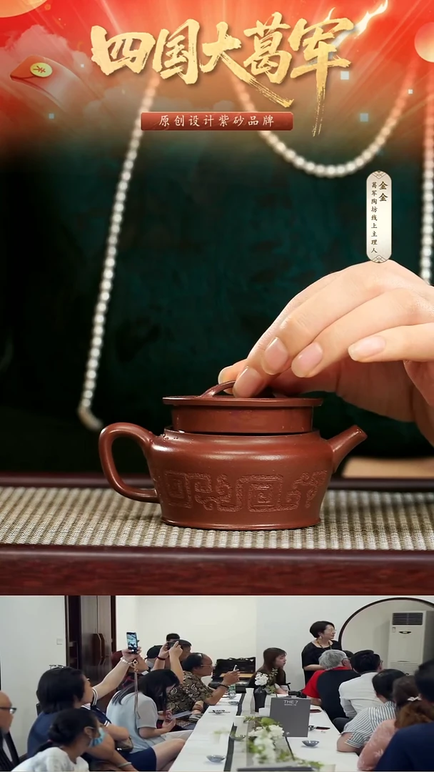 茶壶紫砂平**云葛军陶坊《砚尊汉瓦》