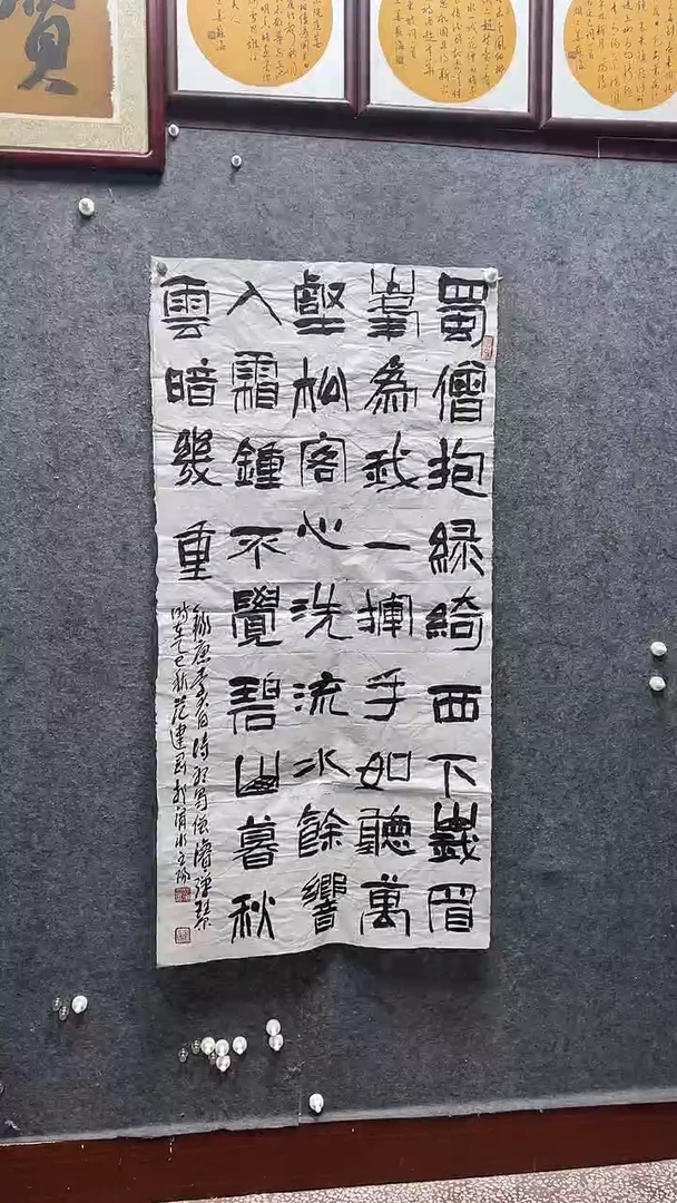 书法范建刚老师作品四尺整张