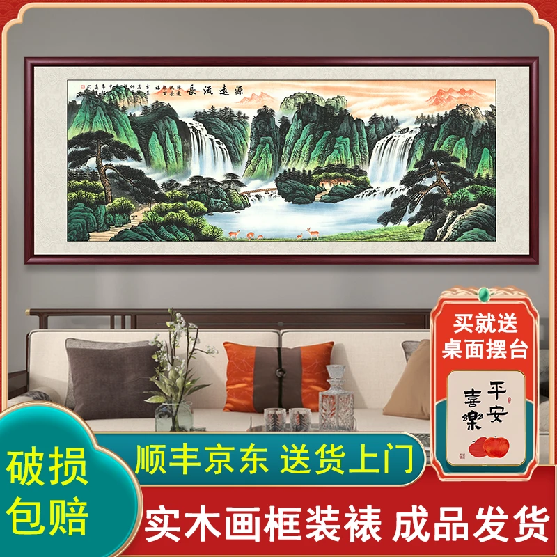 源远流长山水画聚宝盆国画办公室客厅背景墙挂画装饰画中式墙壁画