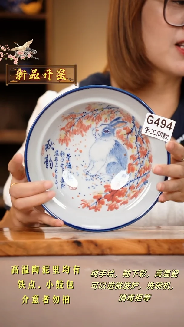 其他G494陶然集器瓷器